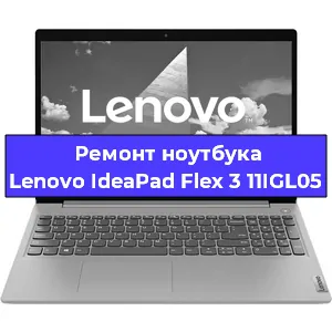 Замена разъема питания на ноутбуке Lenovo IdeaPad Flex 3 11IGL05 в Нижнем Новгороде